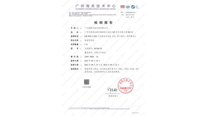 Product inspection report